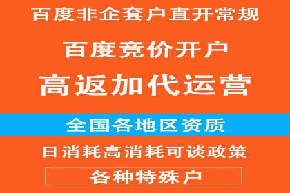 百度推广开户技巧揭秘：如何降低广告成本